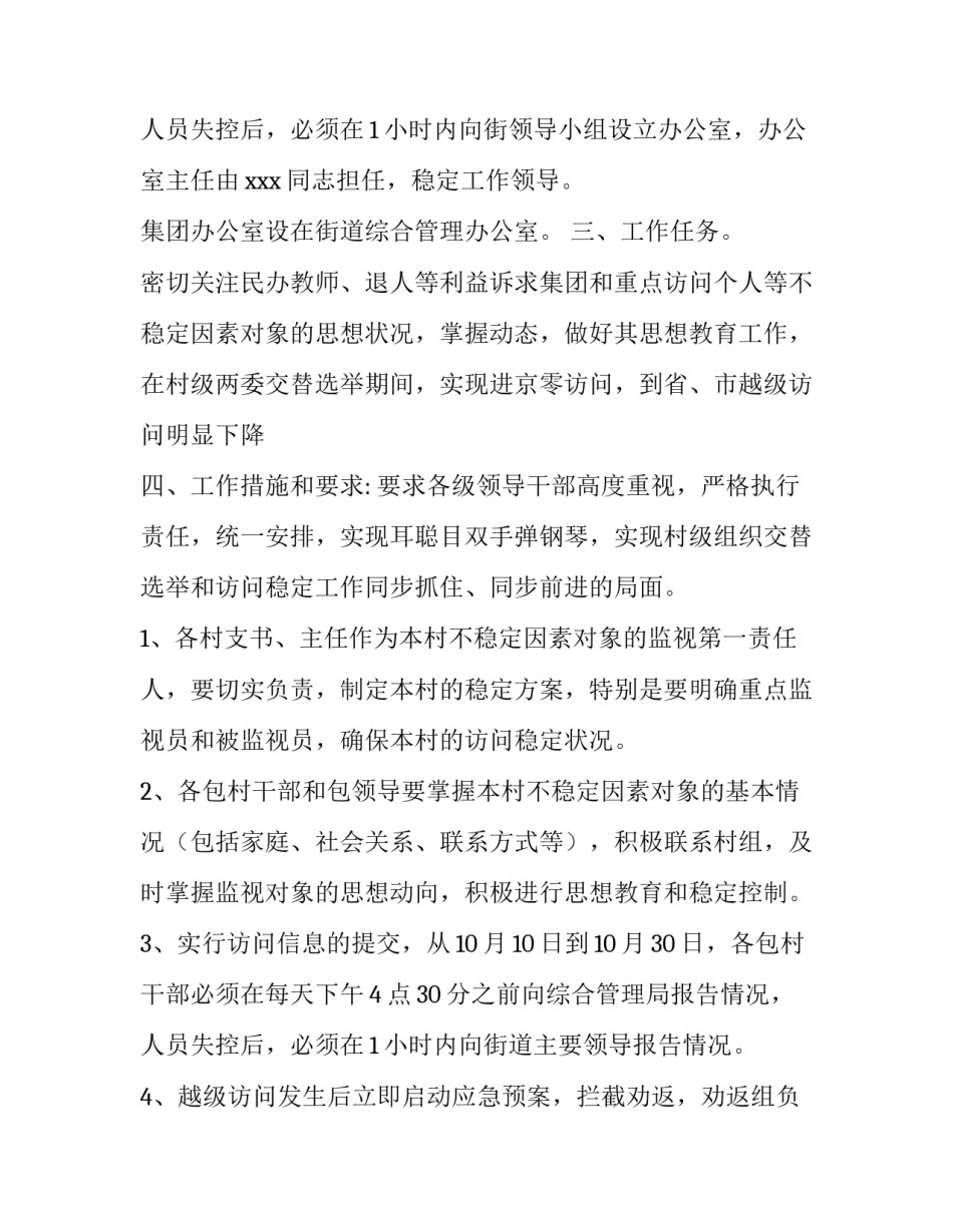 2023年加强专业人才培养的建议 如何加强专业人才的培养(3篇)_第3页