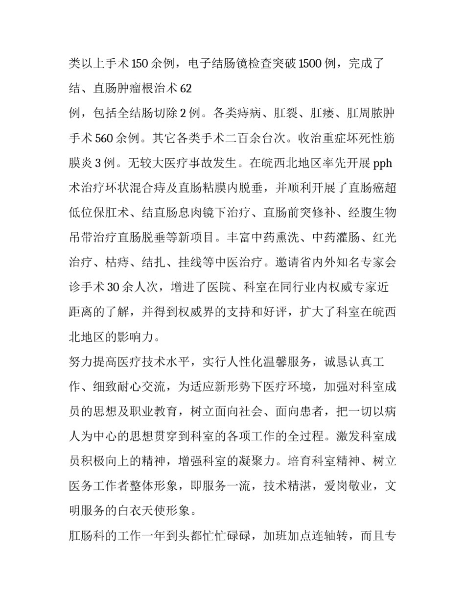 工会主任述职报告 网点主任述职报告(八篇)_第2页