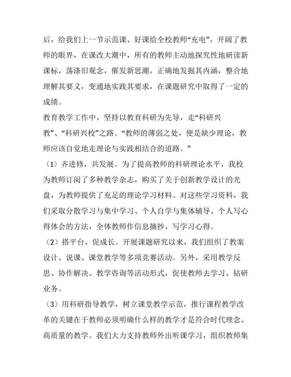 有特色的英文自我介绍范文 英语特色自我介绍(三篇)_第2页