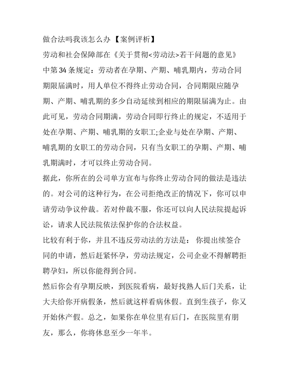 最新终止劳动合同证明(六篇)_第3页