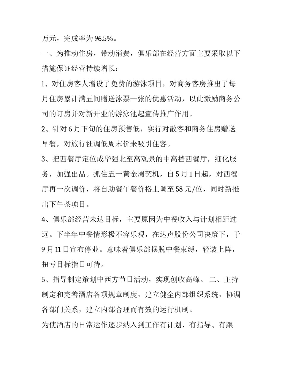 2023年辞职工作交接报告书(四篇)_第2页