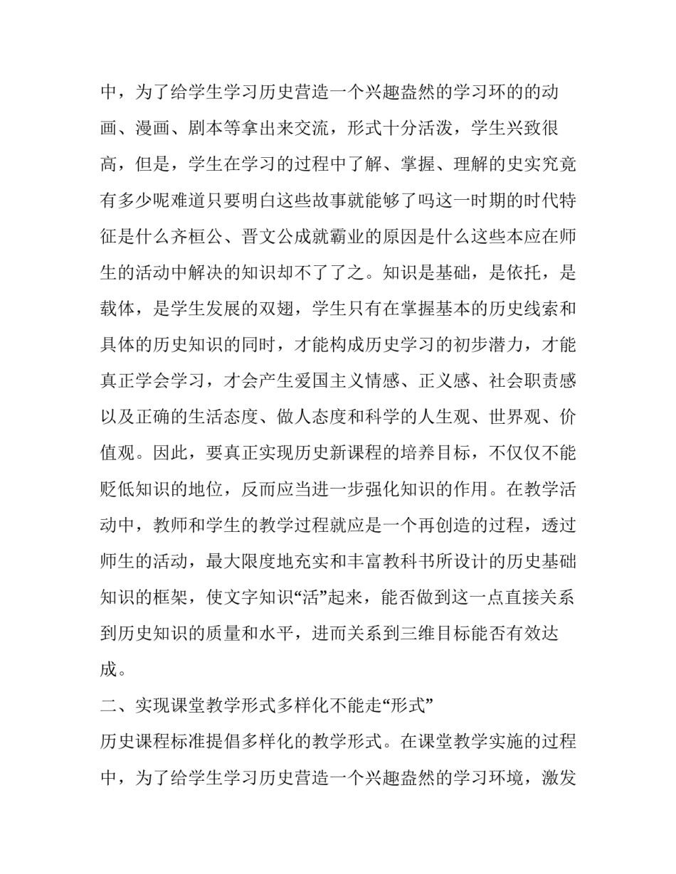 2023年闪光的不仅仅是金子教学反思 闪光的金子读后感(六篇)_第3页