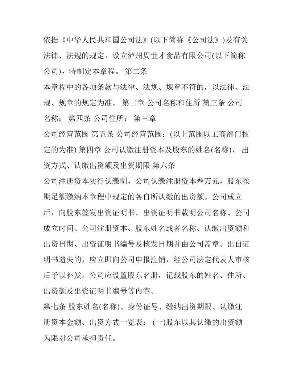 2023年工商行政复议申请书(3篇)_第3页