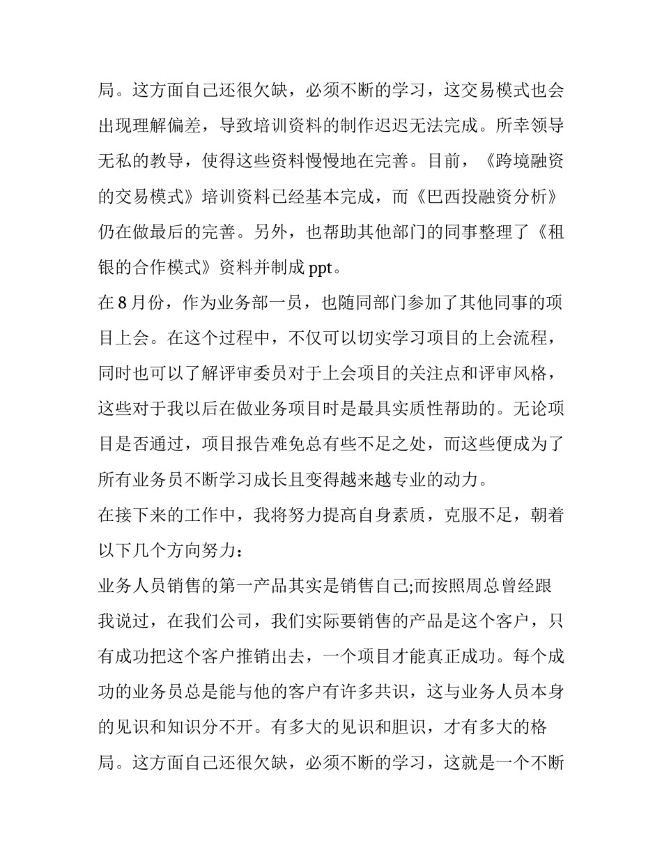 最新周计划安排表怎么画(四篇)_第3页