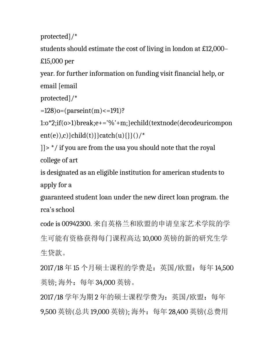 2023年皇家艺术学院本科申请条件 皇家艺术学院怎么申请优质_第2页