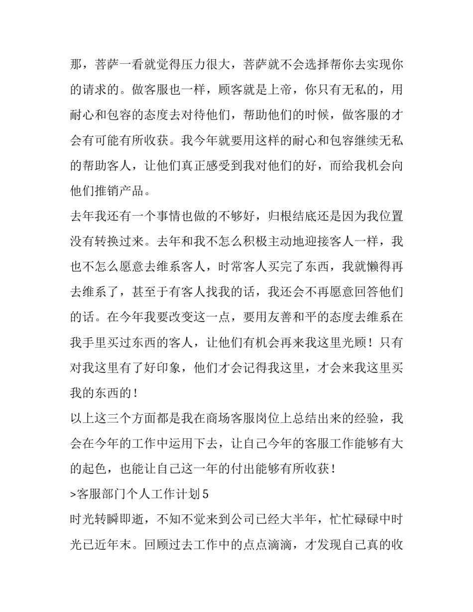 最新学生会部门工作计划 部门工作计划书如何写(15篇)_第2页