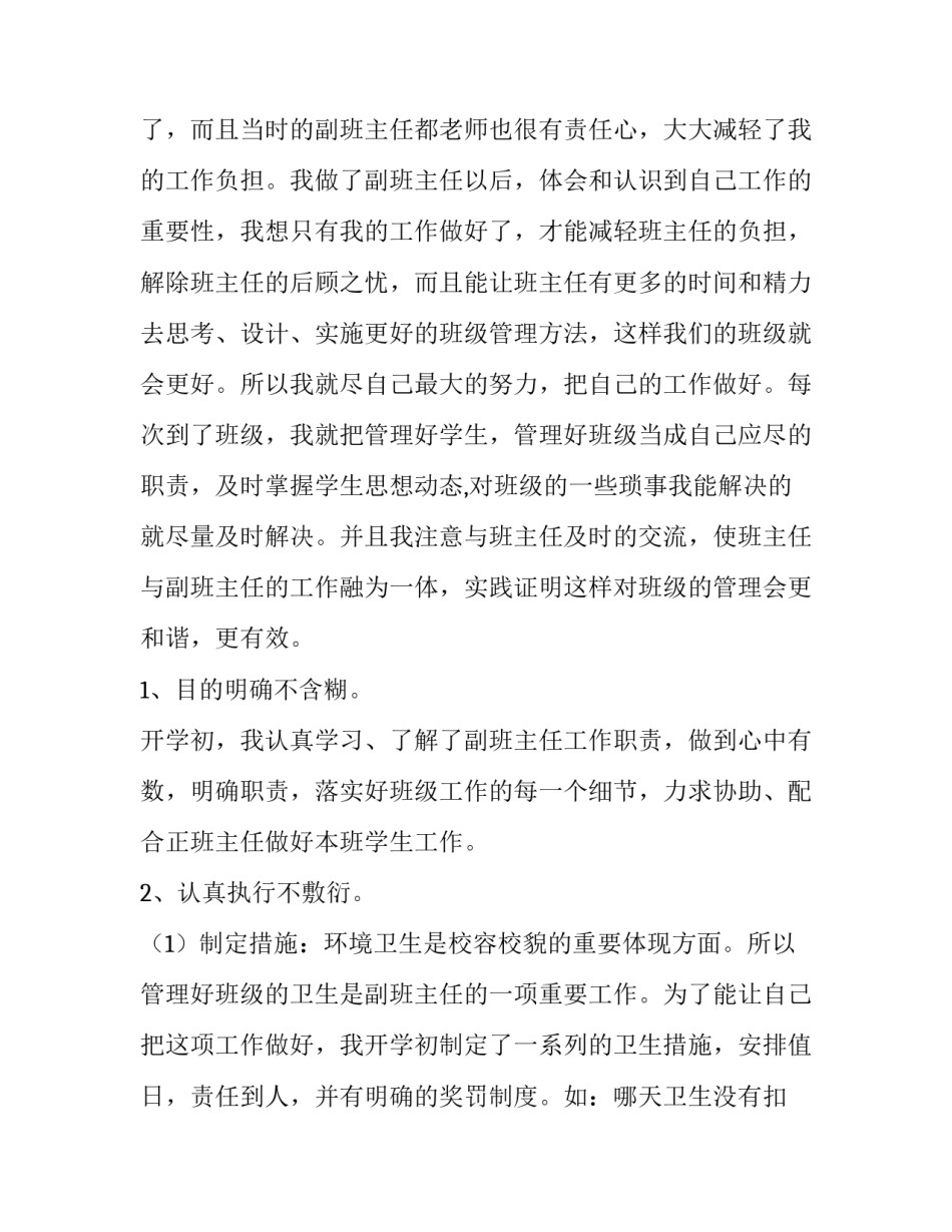 2023年真诚演讲稿(通用10篇)_第3页