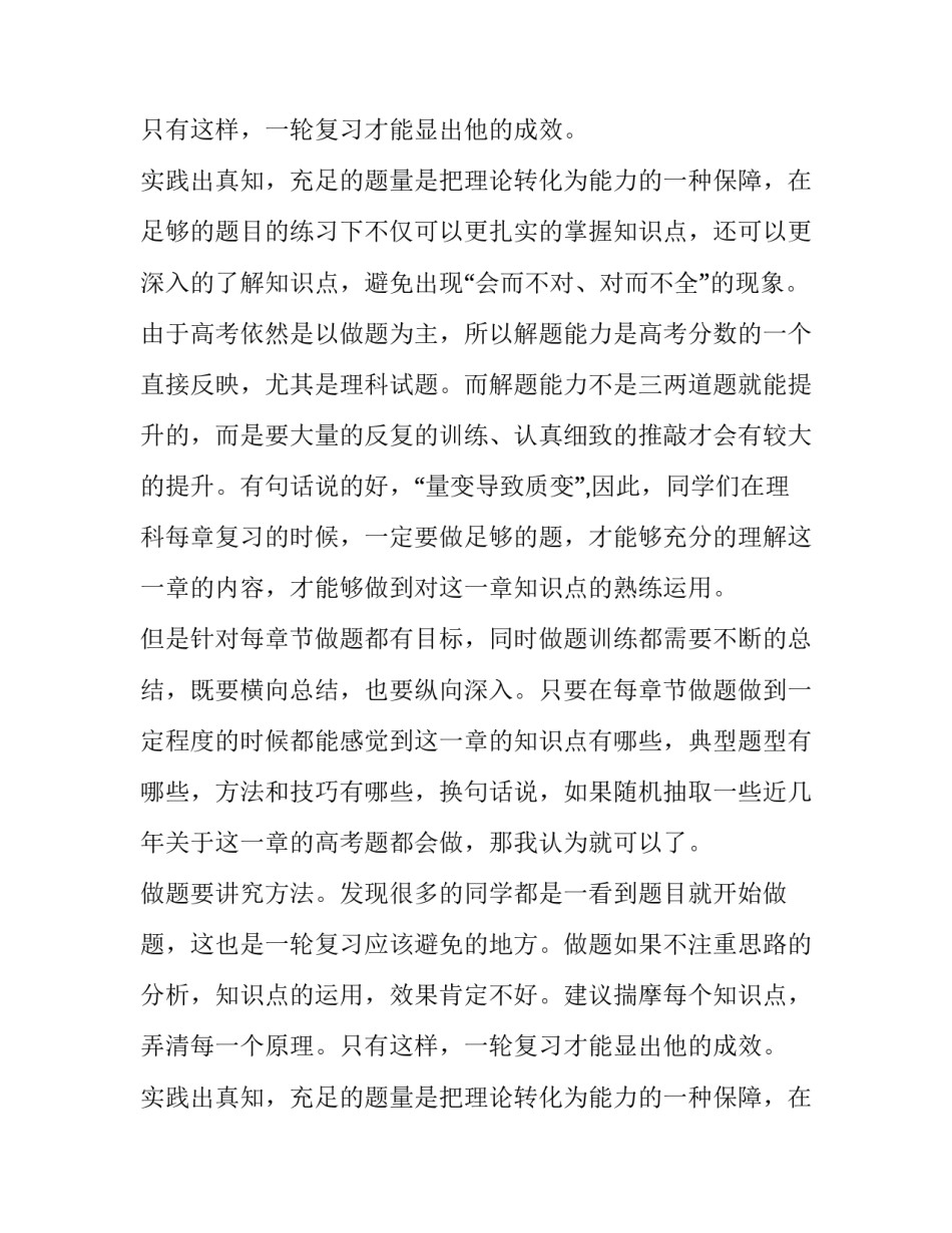 励志的发言稿(优秀15篇)_第2页