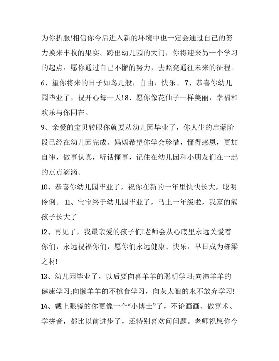 幼儿园大班亲子运动会活动方案怎么写 幼儿园大班亲子运动会活动方案怎么写啊(五篇)_第2页