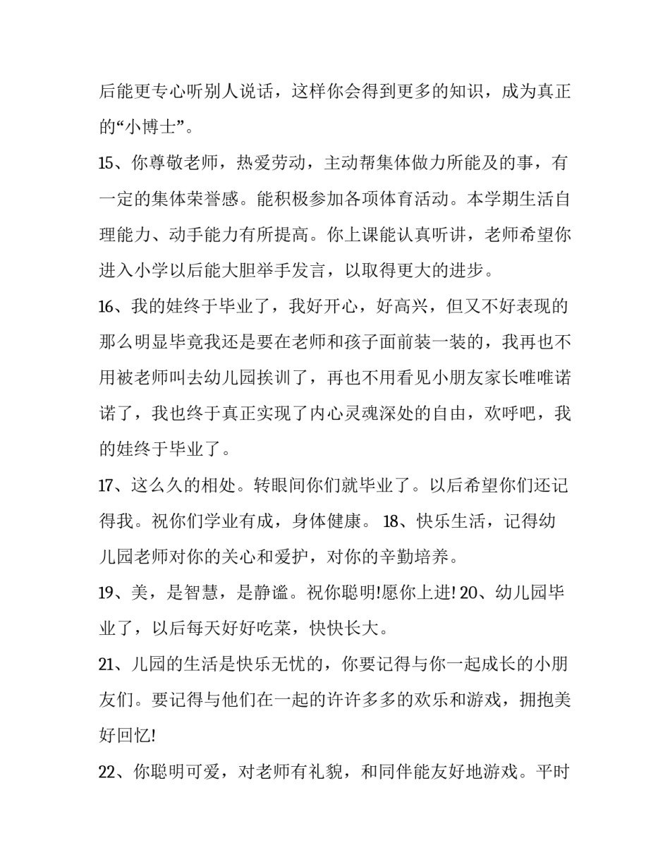 幼儿园大班亲子运动会活动方案怎么写 幼儿园大班亲子运动会活动方案怎么写啊(五篇)_第3页