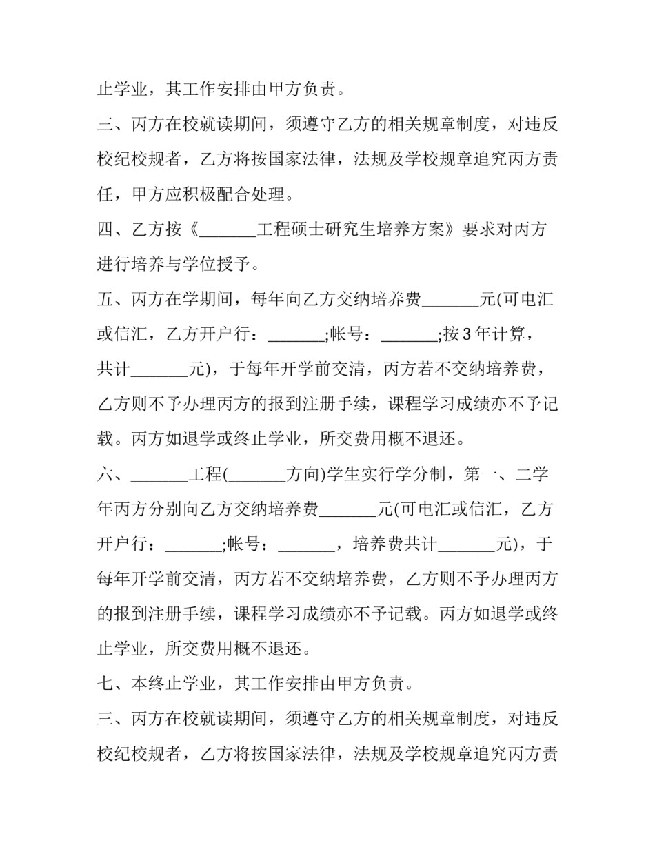 2023年股票承销协议书(二十三篇)_第2页