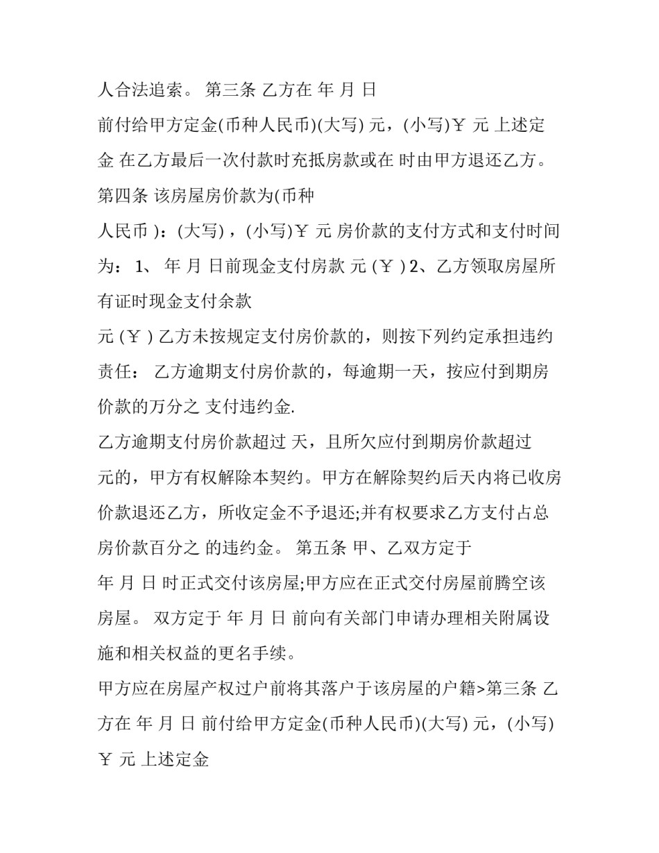 个人抵押借款合同 个人抵押物借款合同协议(十九篇)_第2页