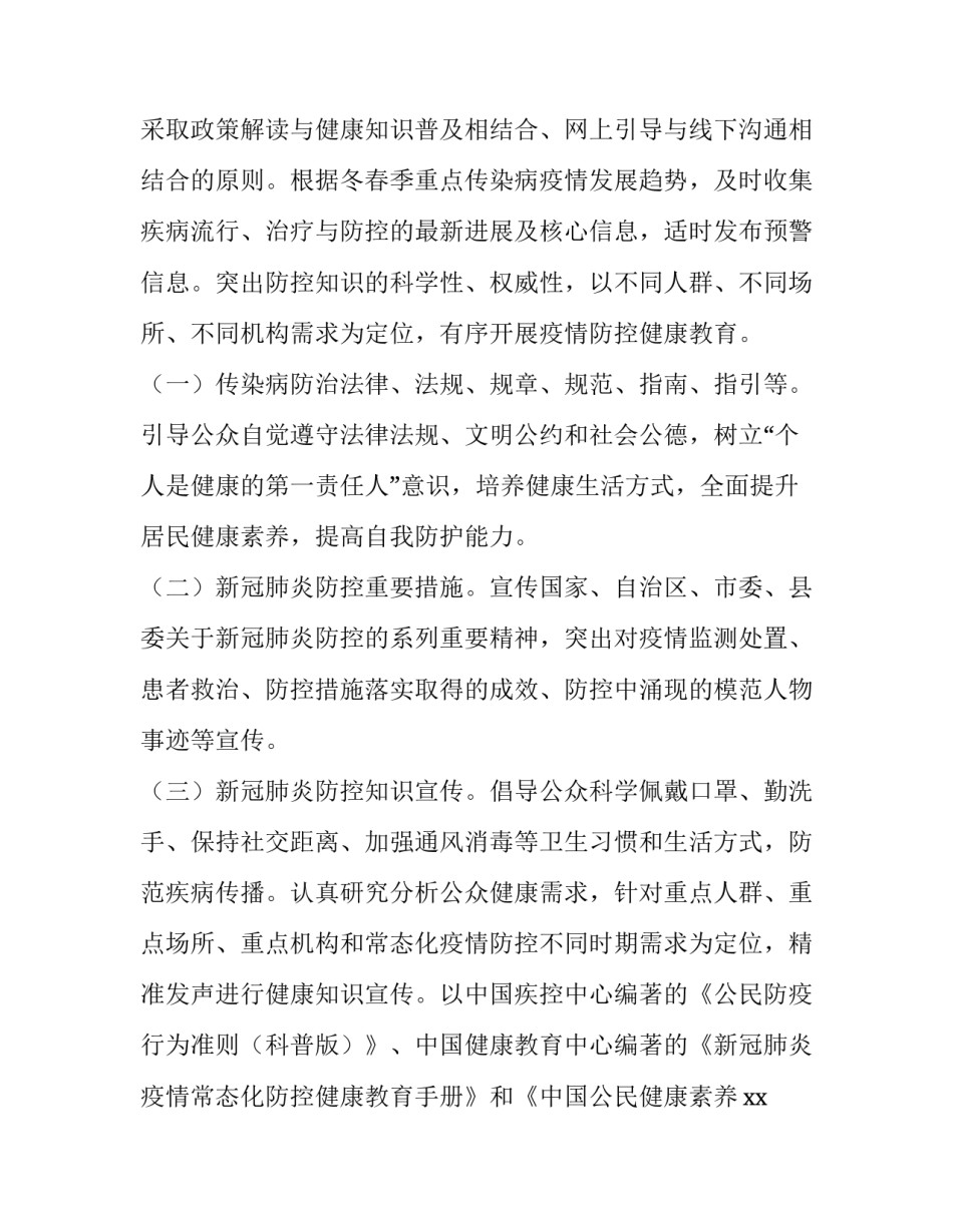 抗击新冠肺炎请战申请书 抗击新冠肺炎决心书(8篇)_第2页