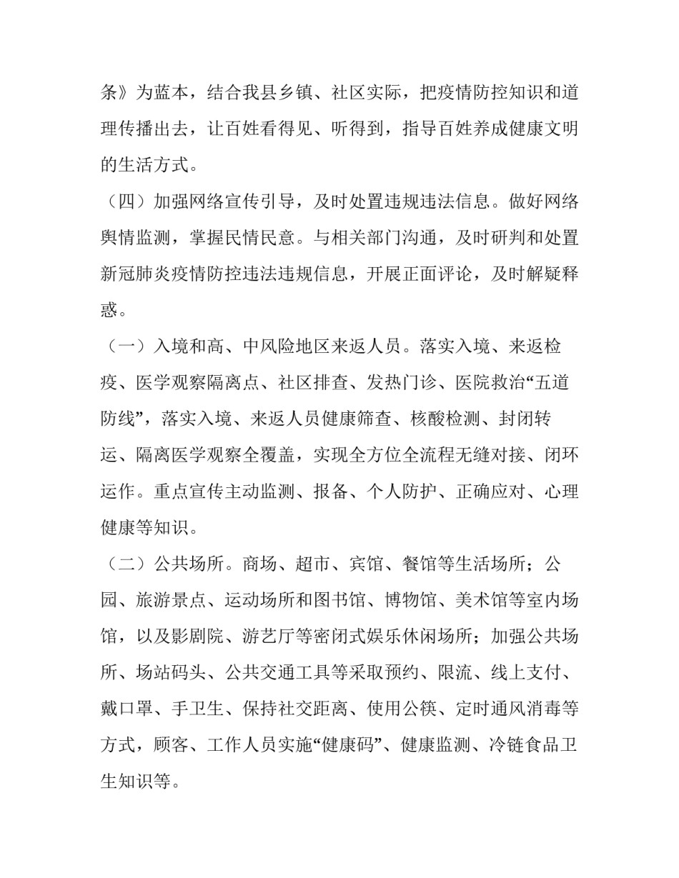 抗击新冠肺炎请战申请书 抗击新冠肺炎决心书(8篇)_第3页