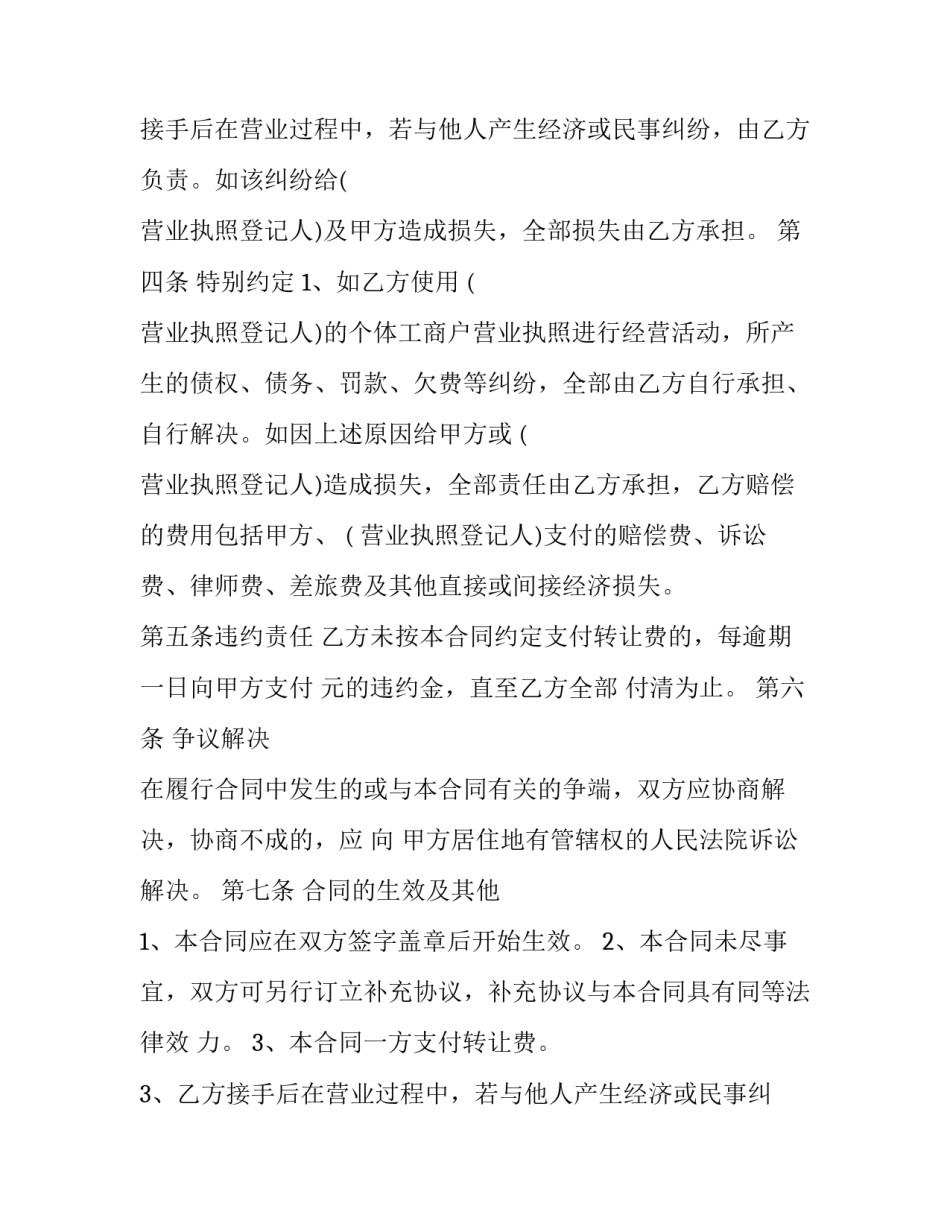 2023年ktv房屋租赁合同(3篇)_第2页