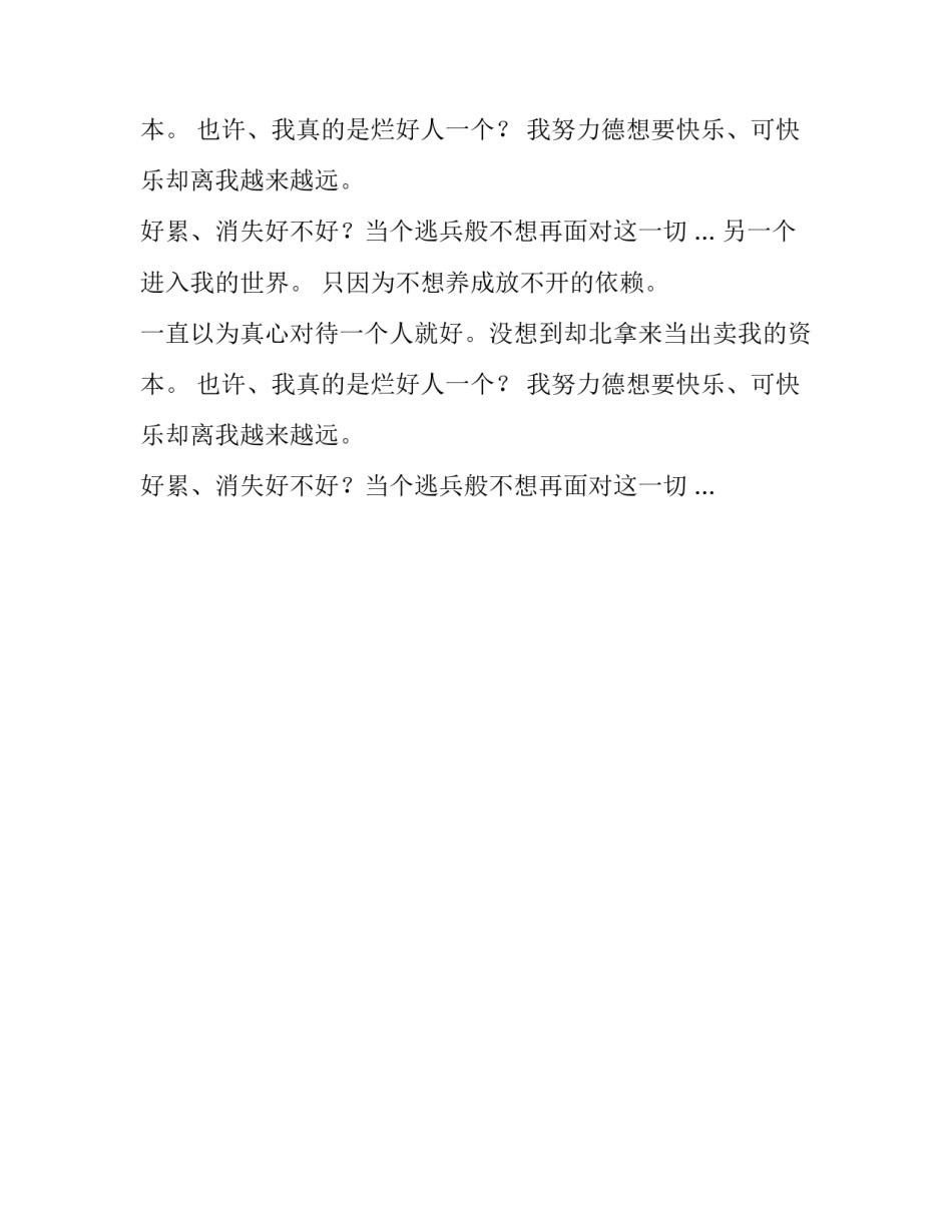 我消失好不好作文500字_第2页