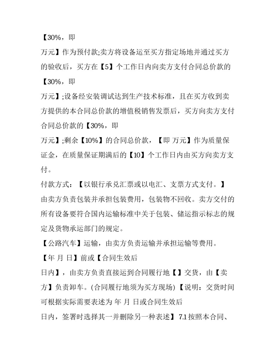 清洁用品采购合同(五篇)_第2页