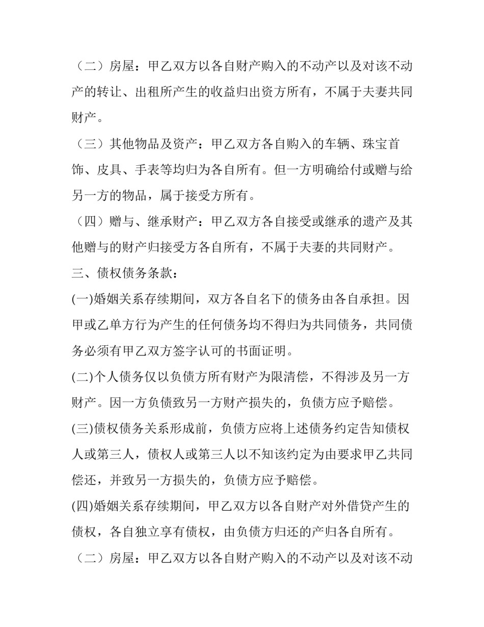 最新终止持有待售固定资产恢复折旧时间(3篇)_第2页
