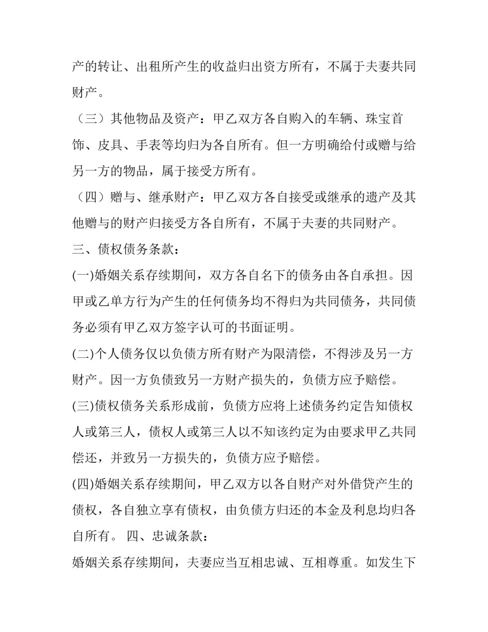 最新终止持有待售固定资产恢复折旧时间(3篇)_第3页