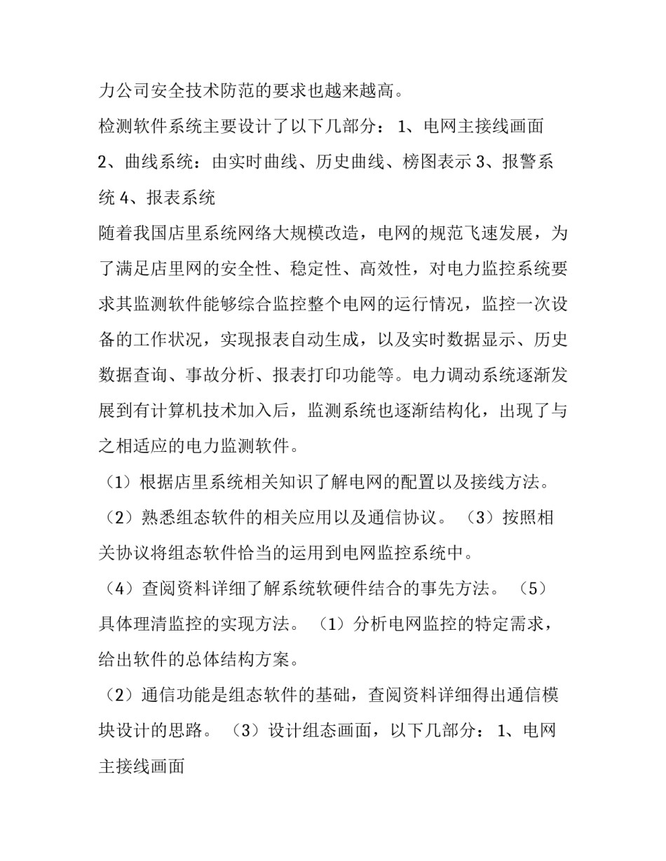 最新本科毕业论文开题报告审核意见(14篇)_第2页