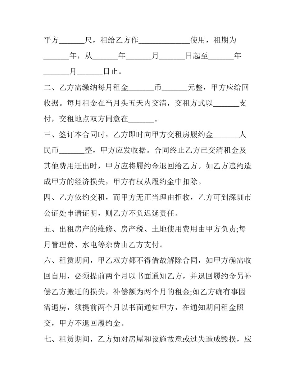 仪器租赁合同(三篇)_第3页