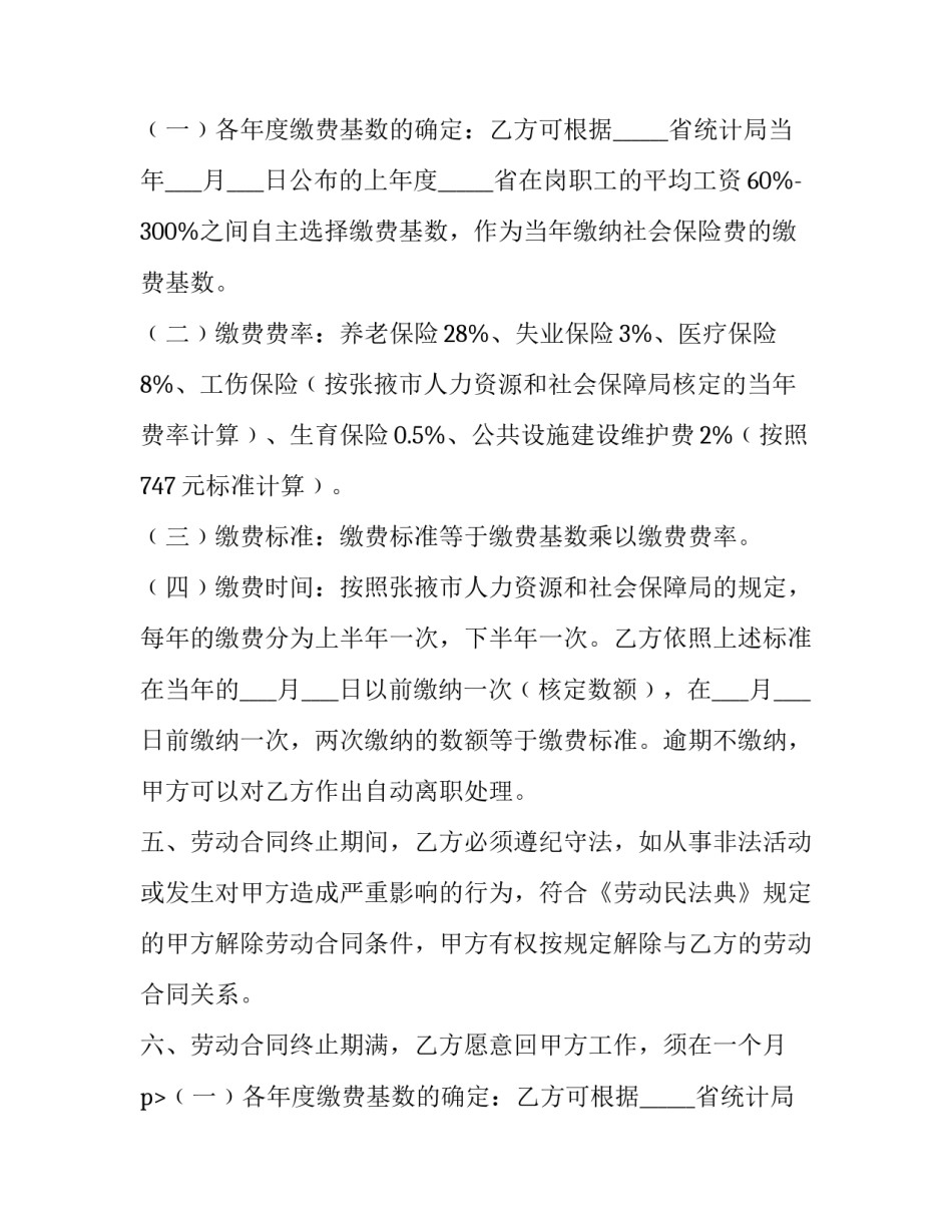 最新劳动解除协议书赔偿款(14篇)_第2页