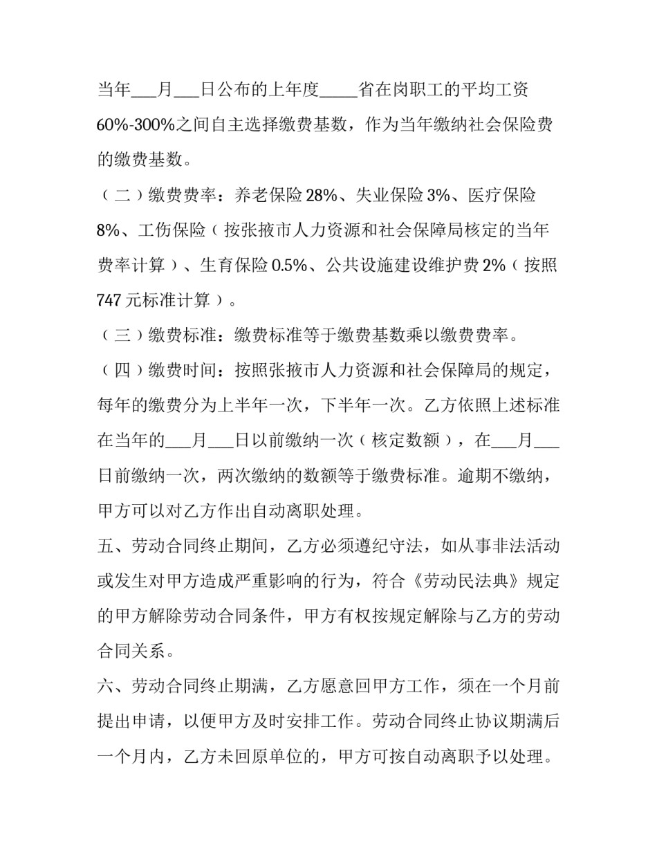 最新劳动解除协议书赔偿款(14篇)_第3页