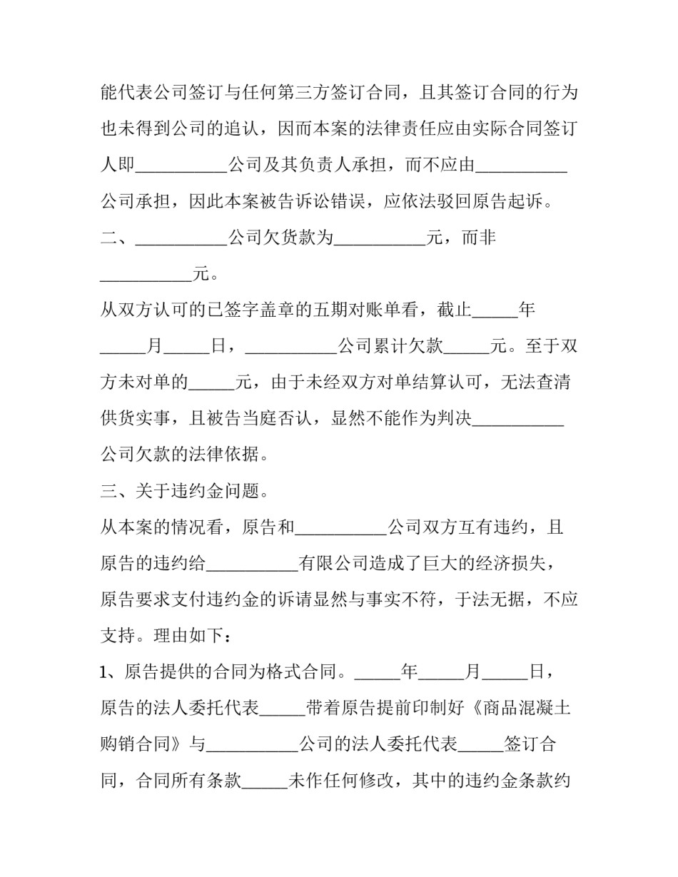 建筑工程项目管理分析论文 建筑工程项目管理毕业论文(五篇)_第2页