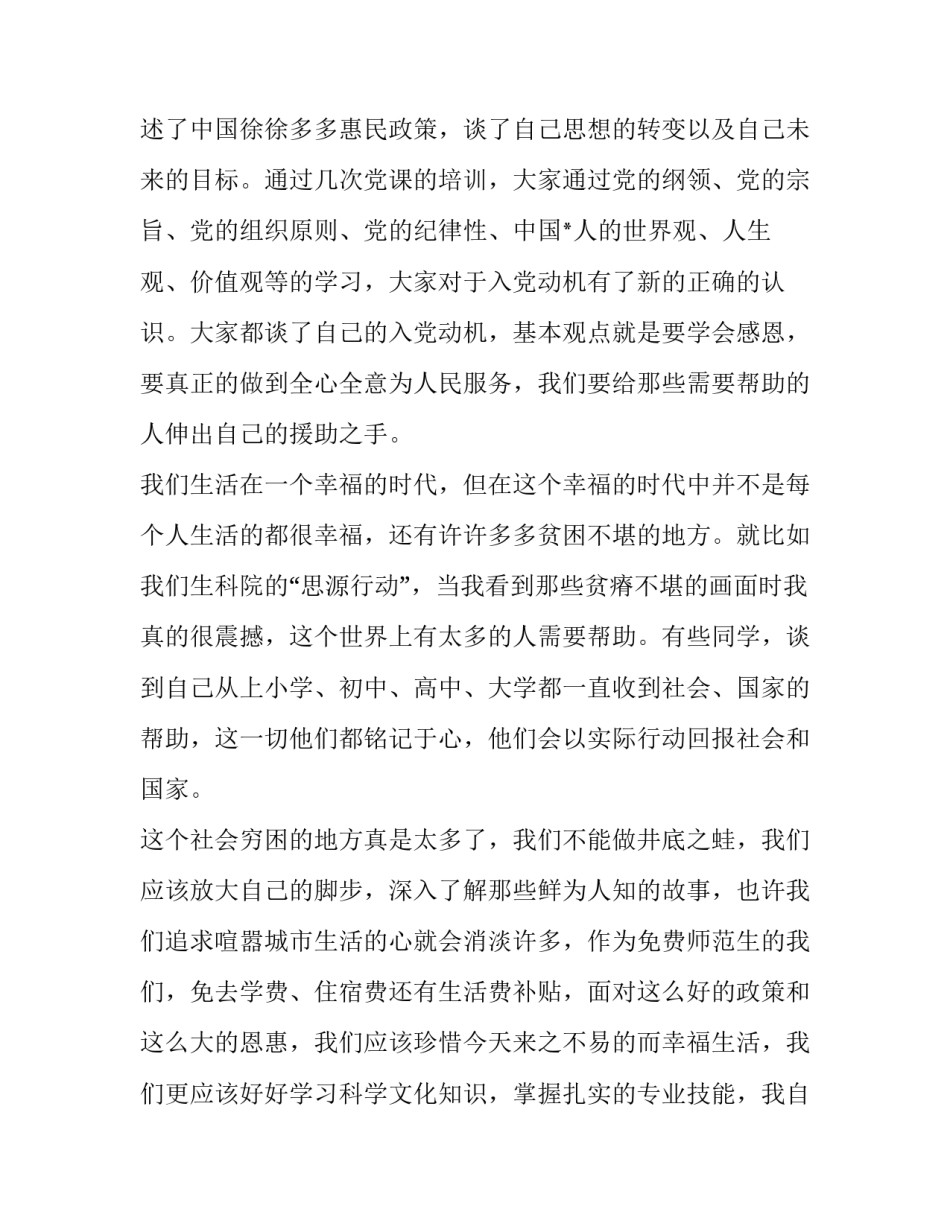 大学生机电一体化实习工作总结范文机电一体化实习工作总怎么写 机电一体化实训报告总结(3篇)_第2页