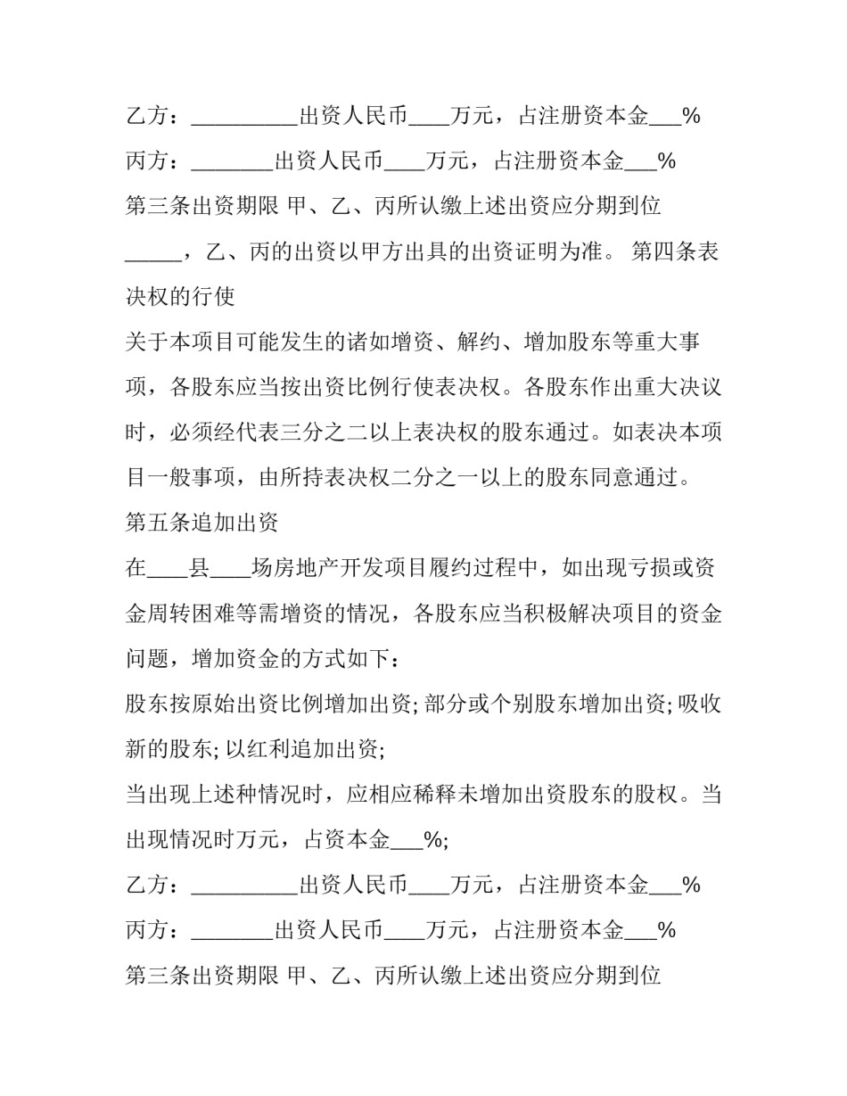 餐厅用工项目合同书 餐厅劳务用工合同(三篇)_第2页