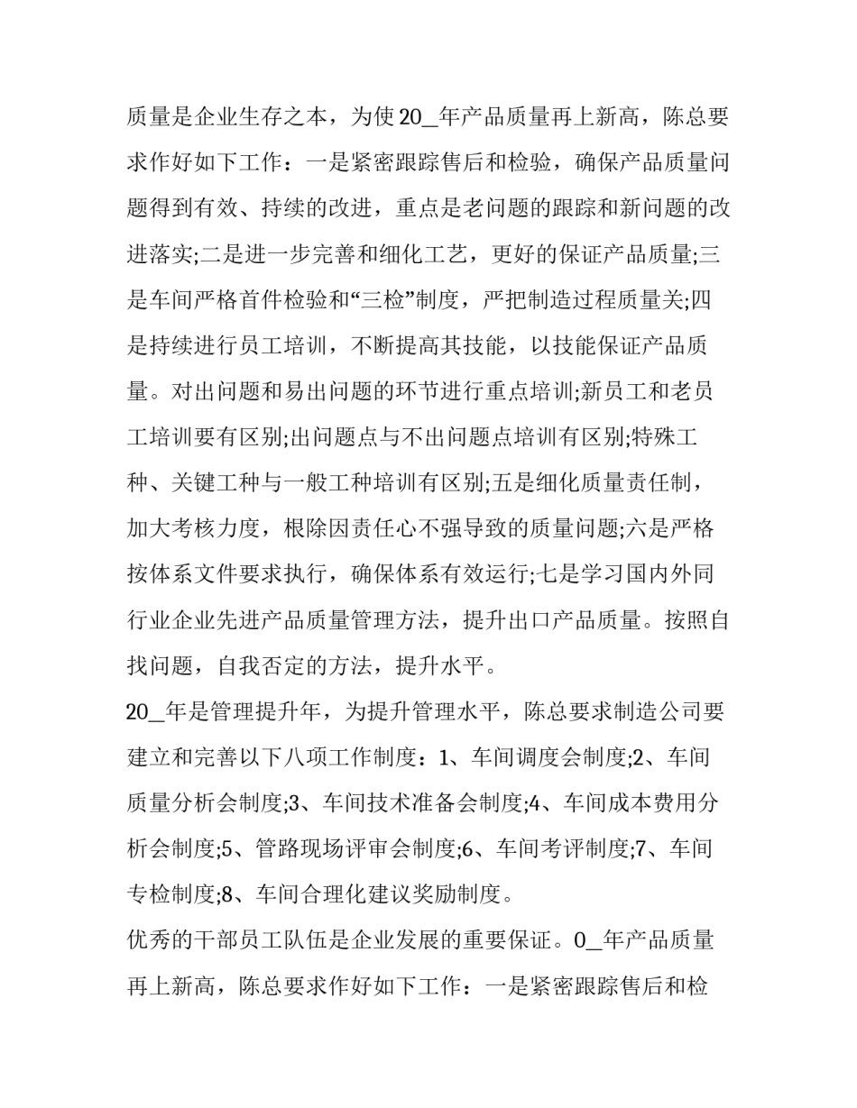 2023年客服部季度工作计划 客服部月度工作计划(三篇)_第2页