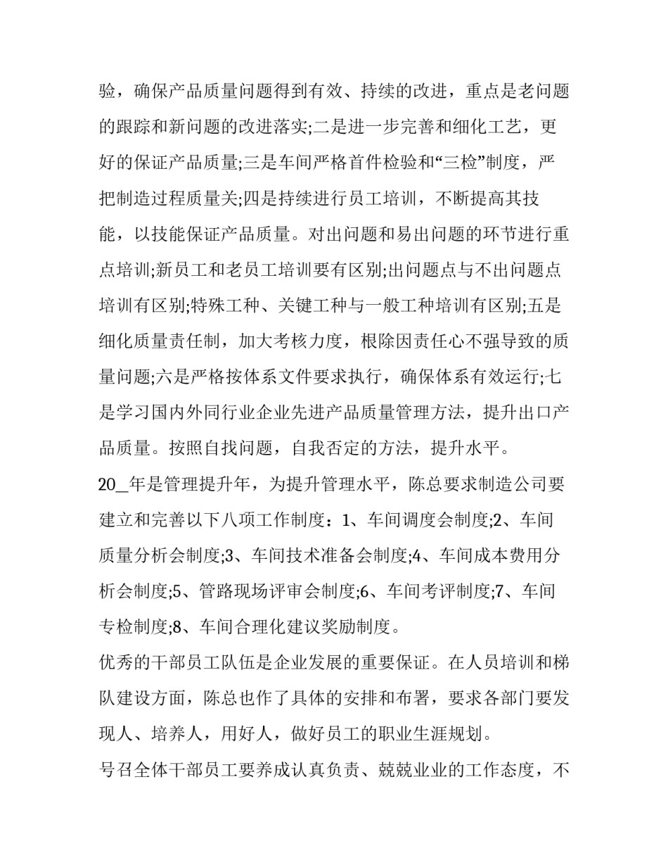 2023年客服部季度工作计划 客服部月度工作计划(三篇)_第3页