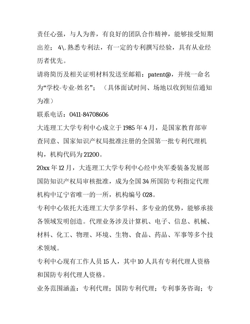 2023年招聘计划表 招聘计划表怎么做(三篇)_第2页