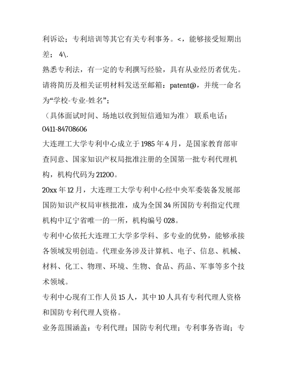 2023年招聘计划表 招聘计划表怎么做(三篇)_第3页