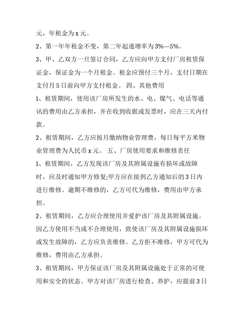 2023年牛奶代理合同(七篇)_第2页