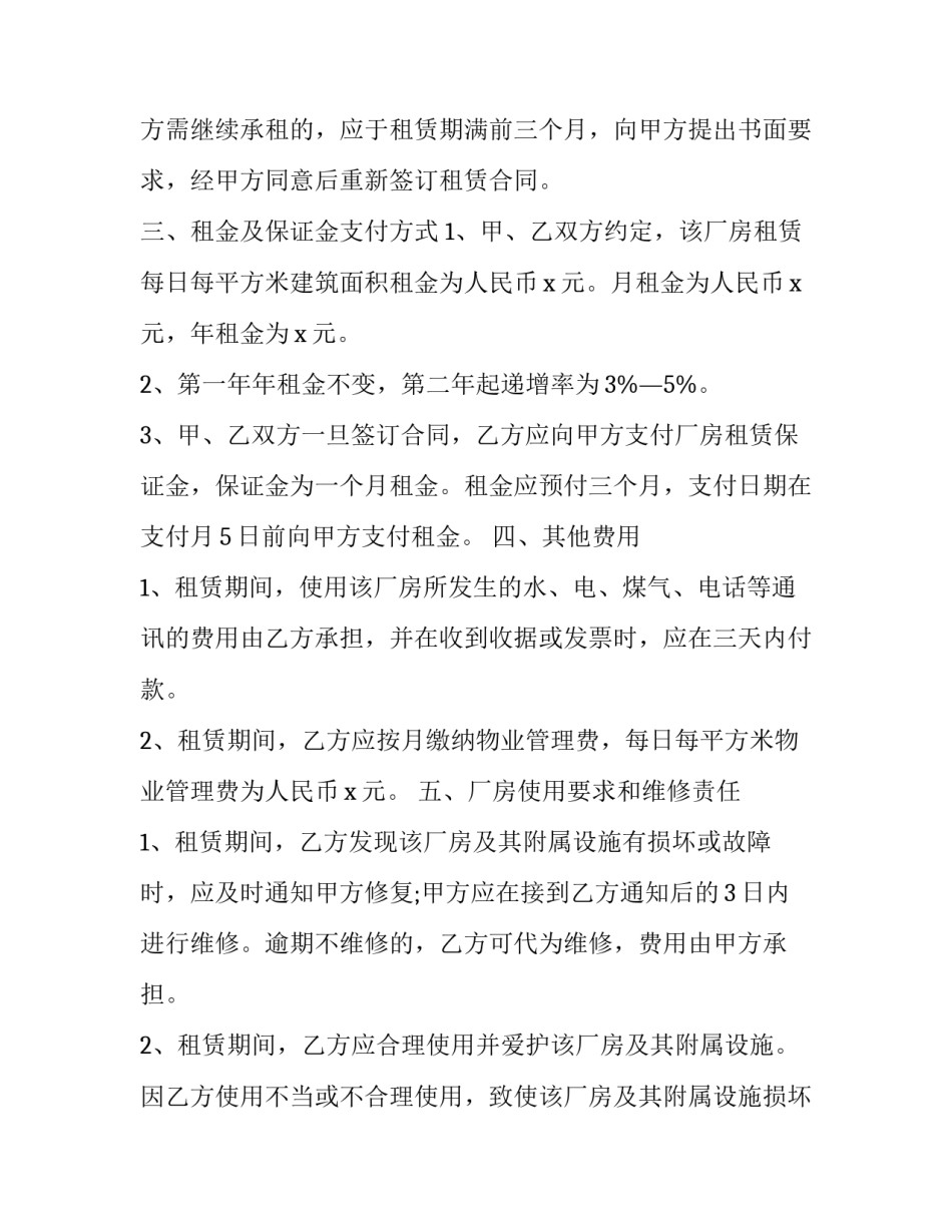 2023年牛奶代经销商合同 牛奶销售合同(七篇)_第2页