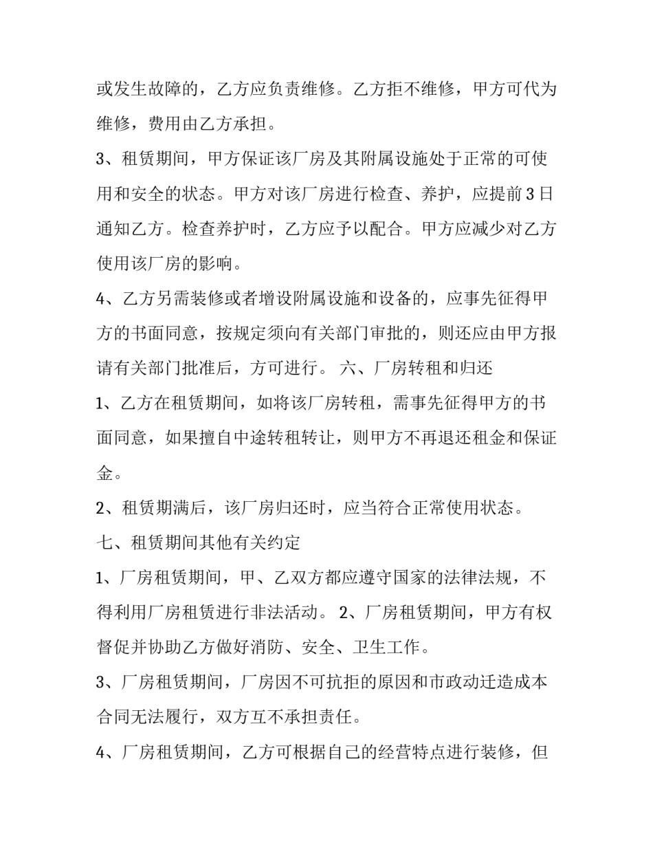 2023年牛奶代经销商合同 牛奶销售合同(七篇)_第3页