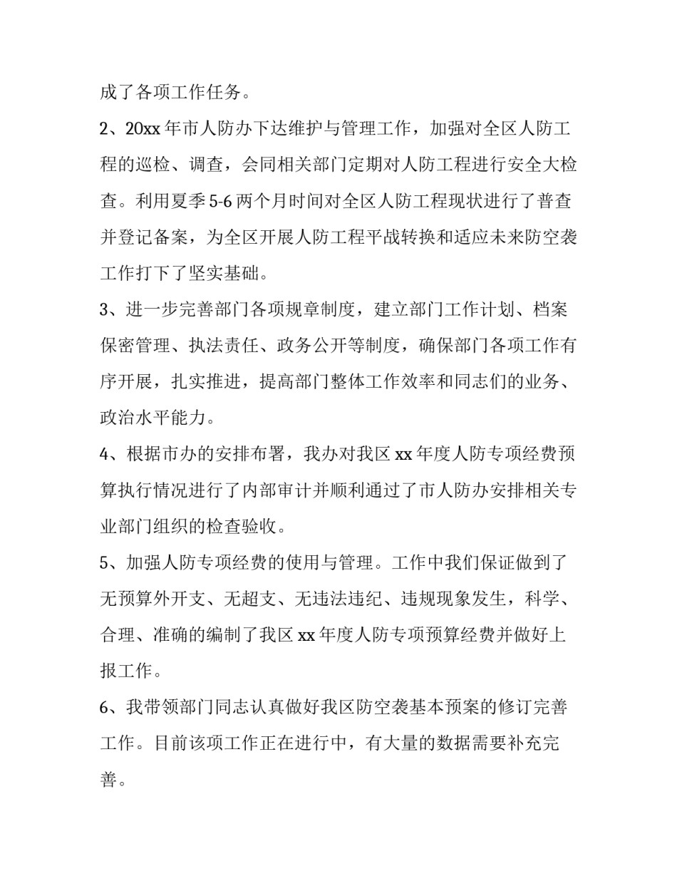 2023年保教主任述职报告 车间主任述职报告(3篇)_第2页