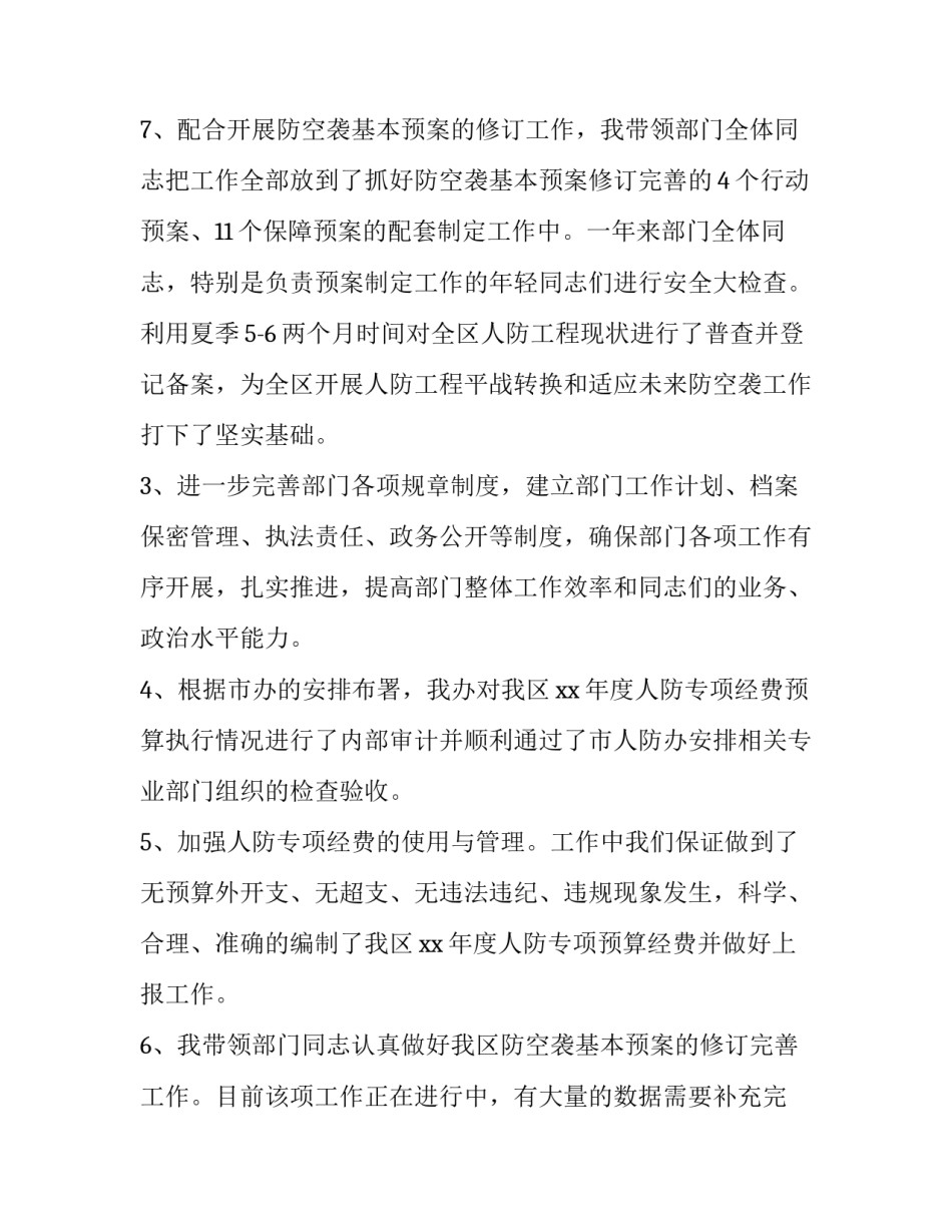 2023年保教主任述职报告 车间主任述职报告(3篇)_第3页