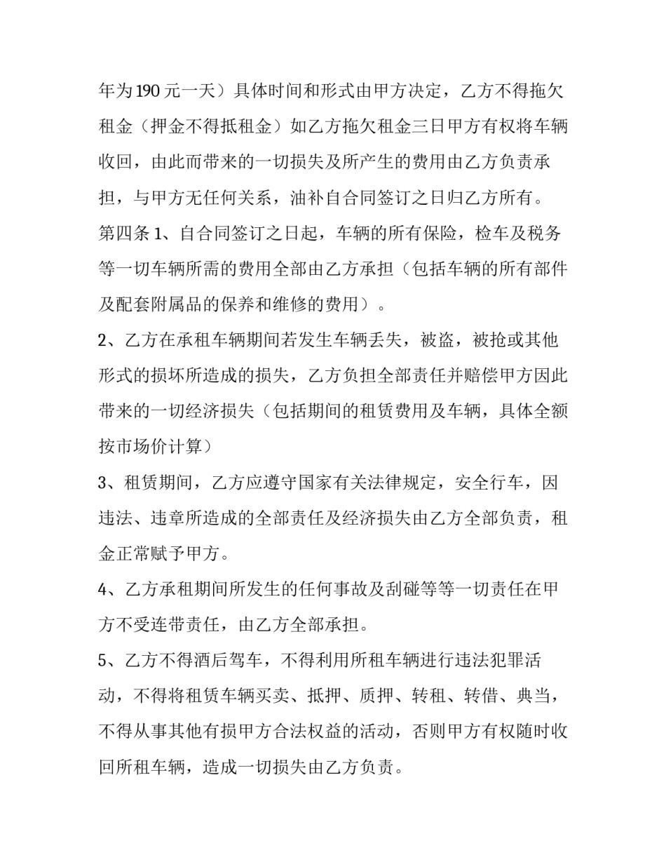 产品销售承包合同(54篇)_第3页