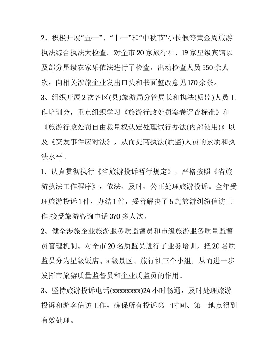 2023年智能图书馆解决方案 智能图书馆系统整体解决方案(7篇)_第2页
