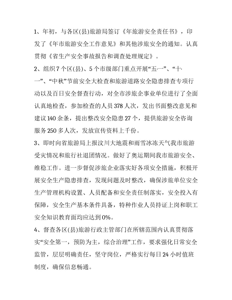2023年智能图书馆解决方案 智能图书馆系统整体解决方案(7篇)_第3页