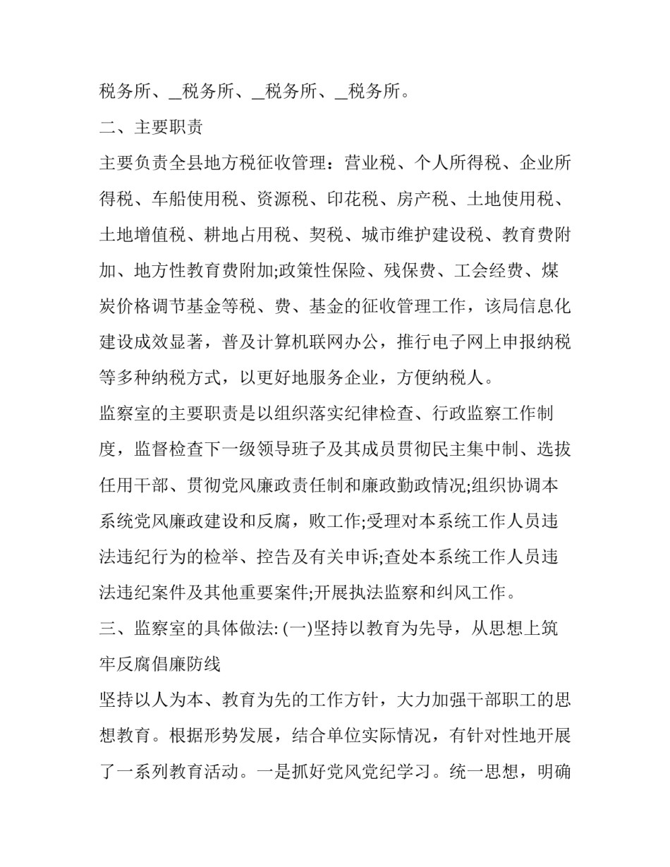 暑期专业社会实践报告网(大全13篇)_第2页