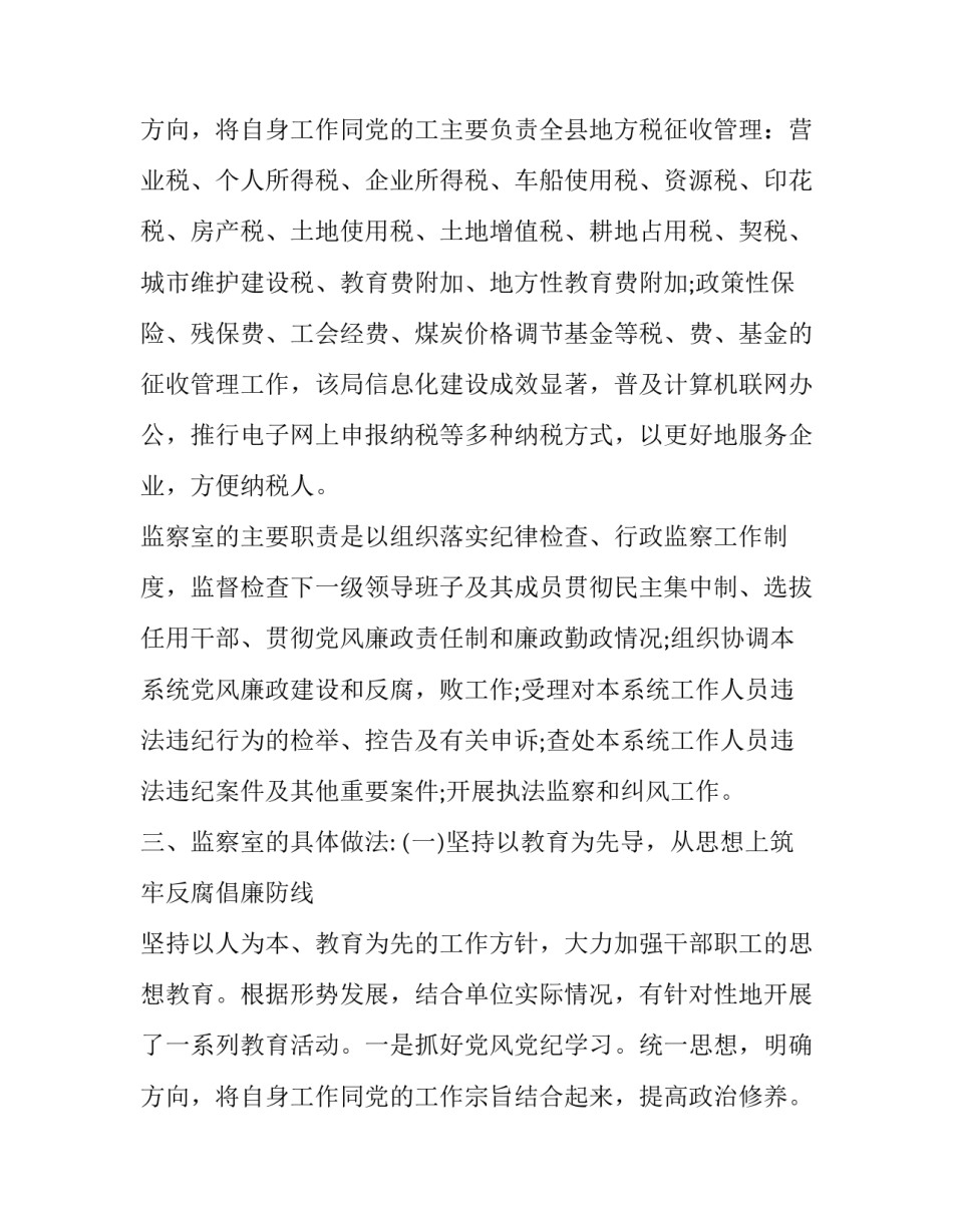 暑期专业社会实践报告网(大全13篇)_第3页