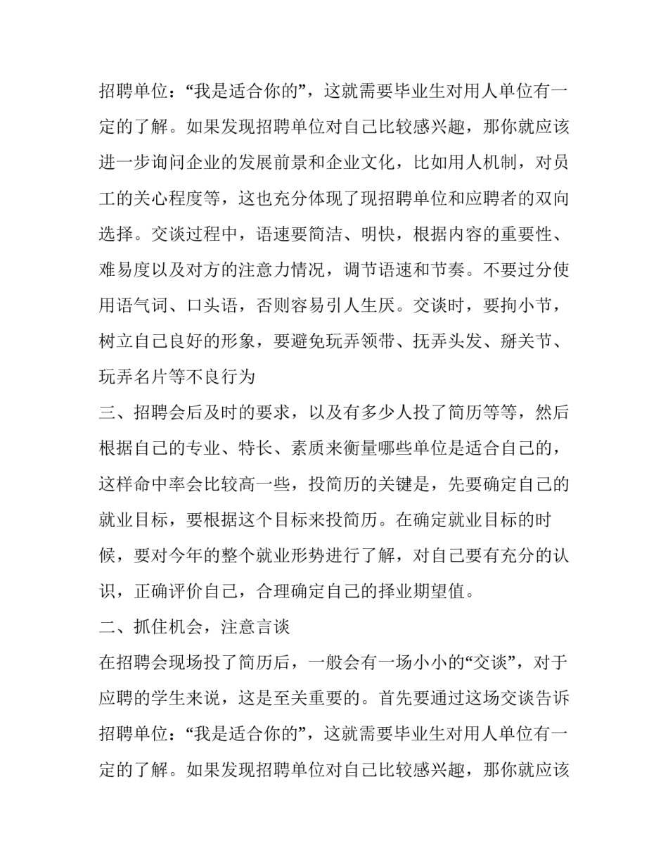 空白简历模板_第2页