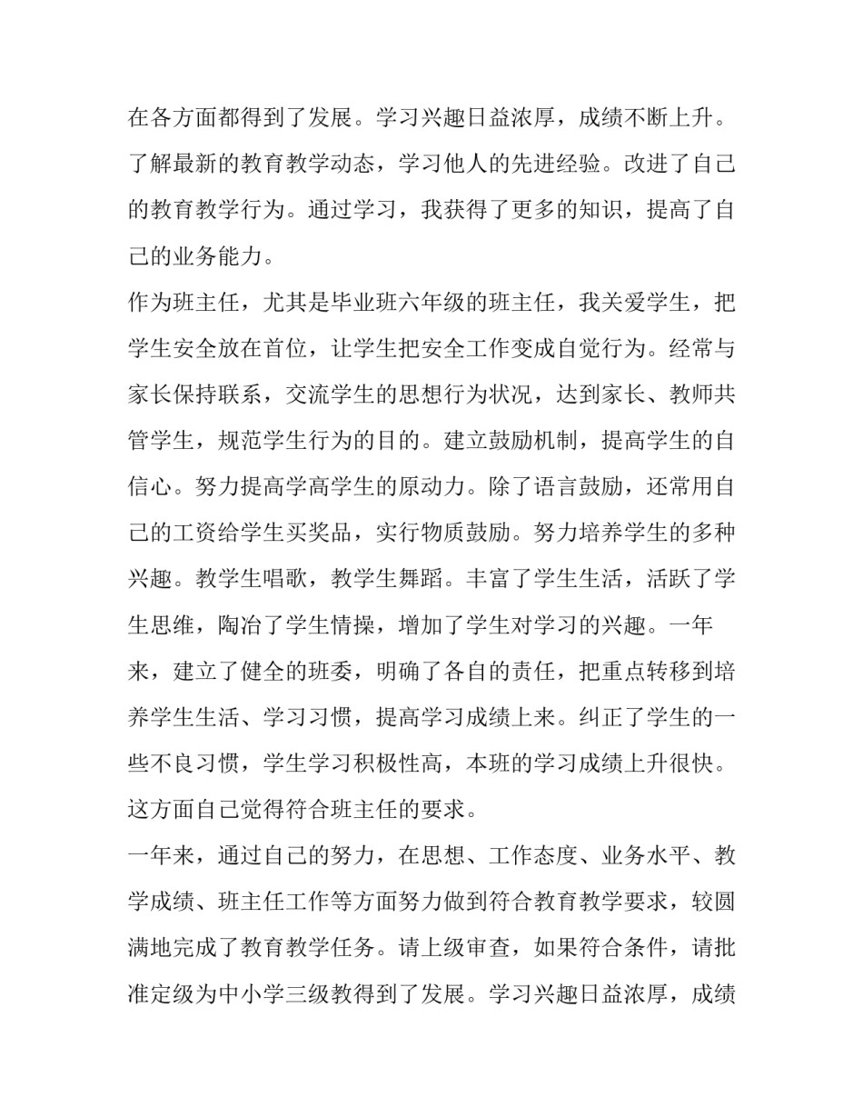 最新复查申请书(3篇)_第2页