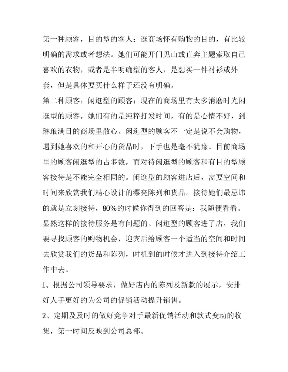 2023年个人述职报告部队 个人述职报告最新完整版(五篇)_第2页