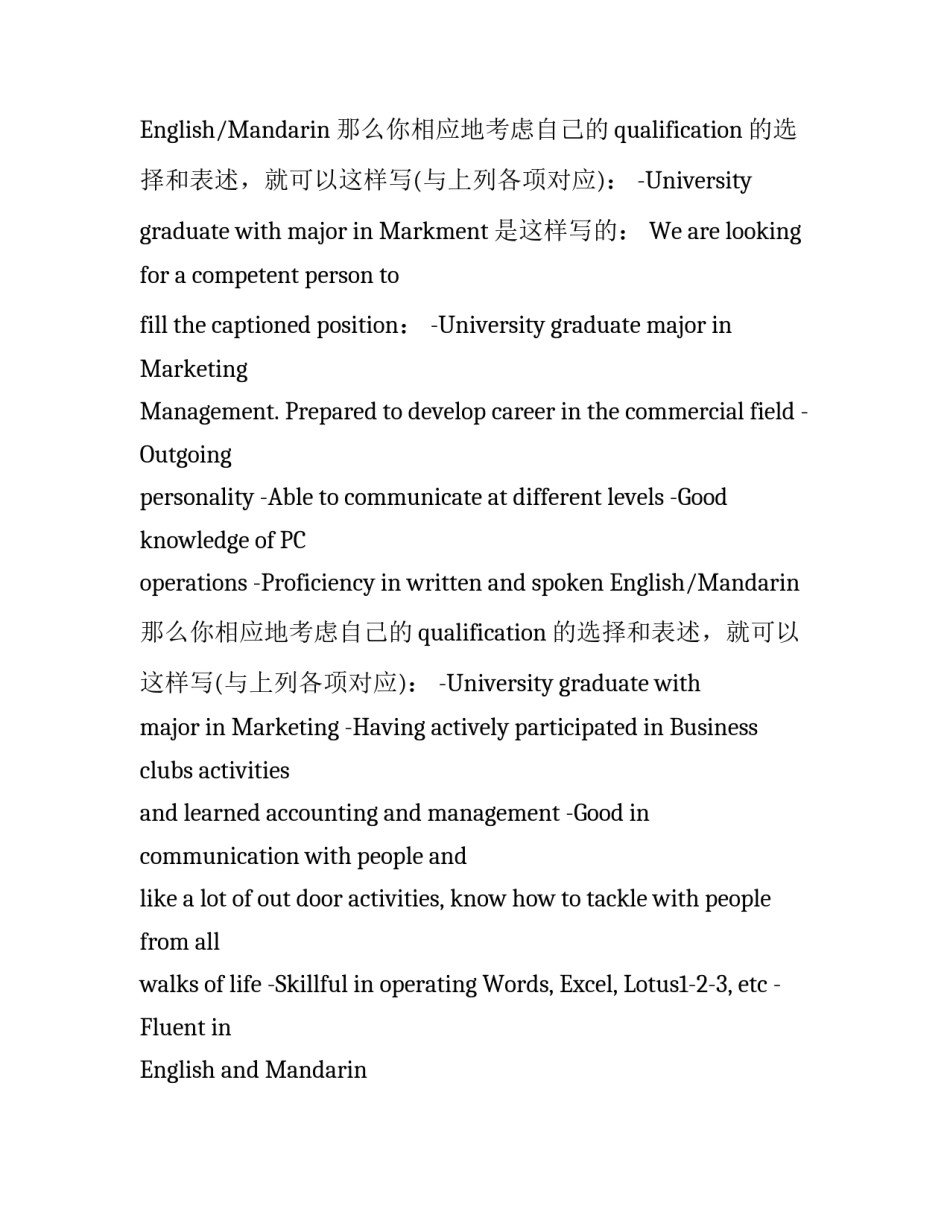 2017优秀医学生简历模板封面_第2页