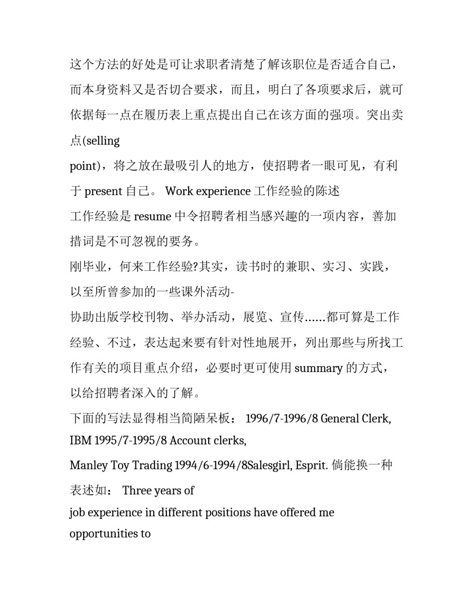 2017优秀医学生简历模板封面_第3页