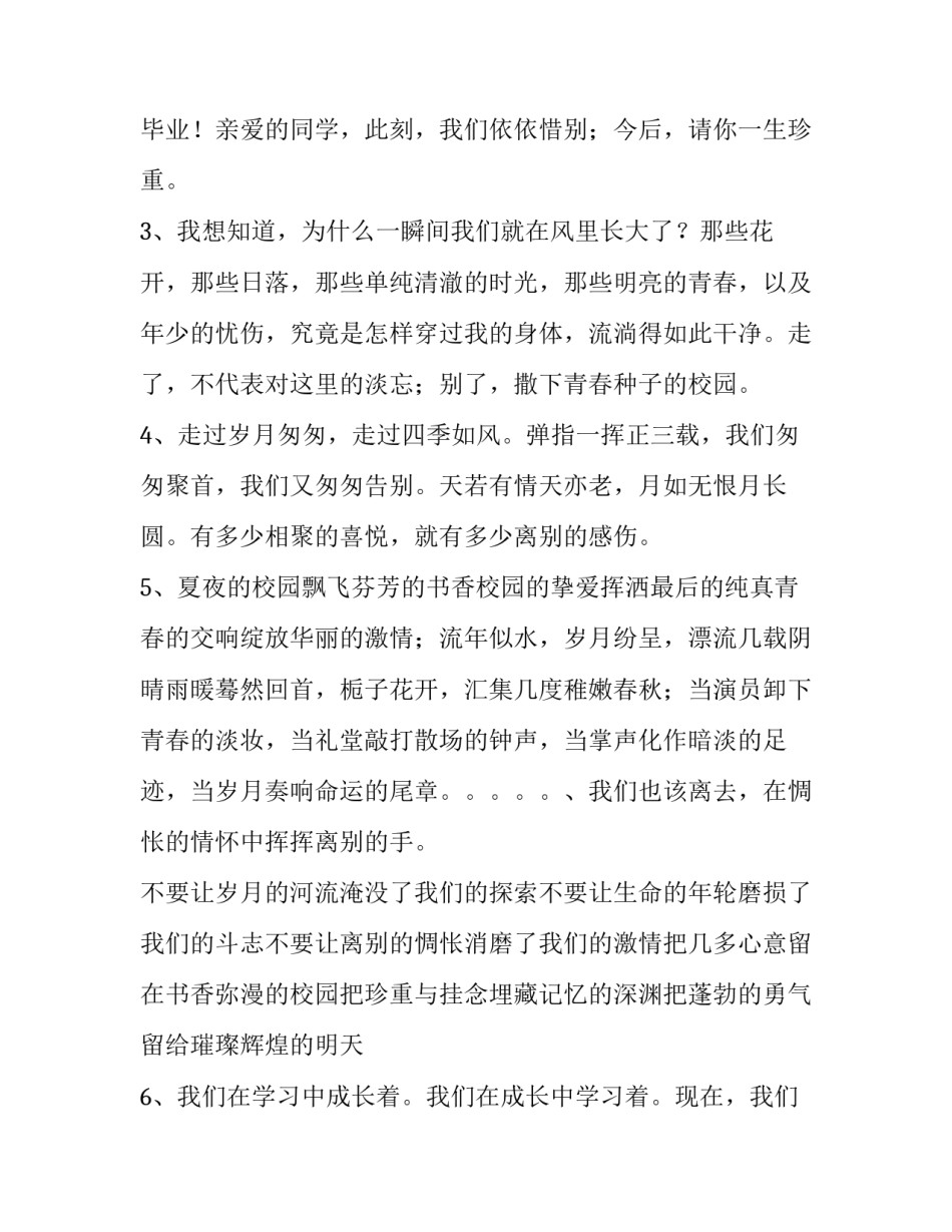 高中纪念澳门回归22周年心得体会汇总 澳门回归二十周年的感想(3篇)_第2页